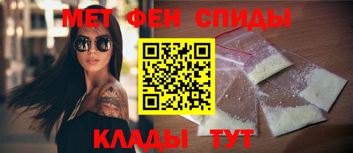 Амфетамин Розовый Псков