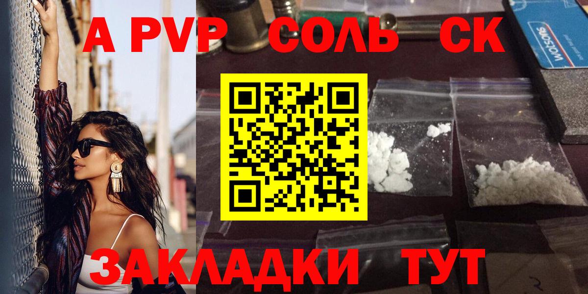 APVP СК Псков