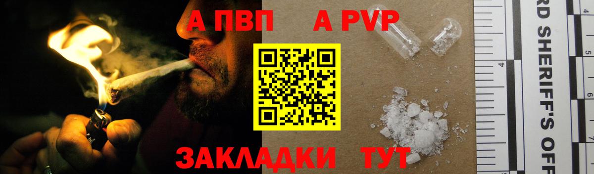 Alfa_PVP  A-PVP крисы CK  Вход с VPN  Псков  A PVP СК КРИС  где купить наркоту  Alpha-PVP мука 