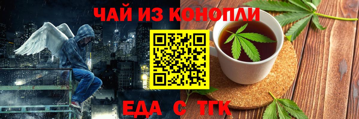 Псков  Печенье с ТГК марихуана  Вход с VPN 