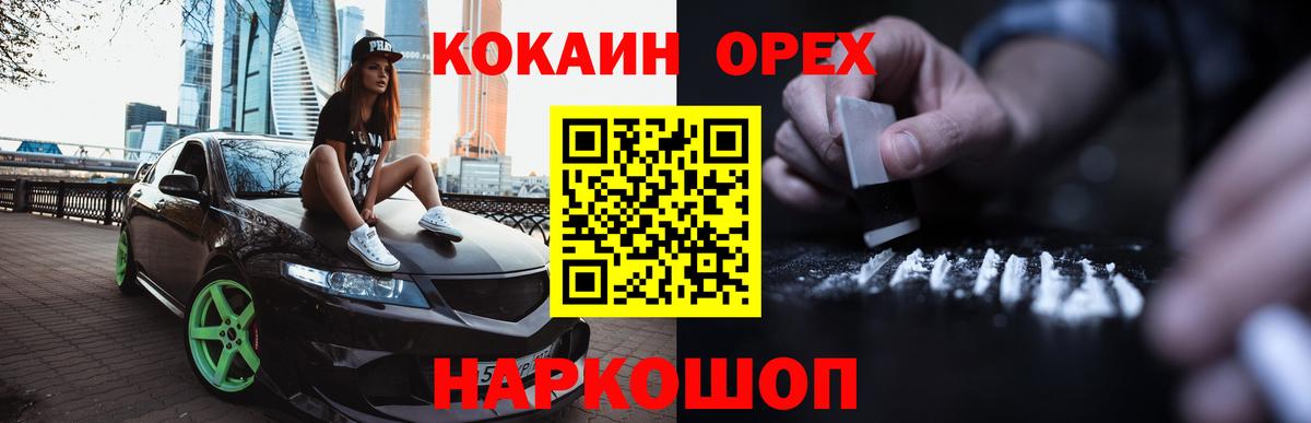 Cocaine Эквадор Псков