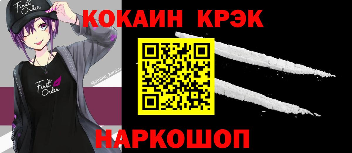 КОКАИН Боливия  Вход с VPN  дарнет шоп  Псков  Cocaine Боливия  КОКАИН 