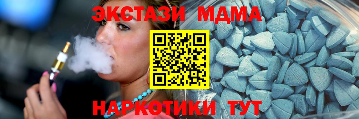 Псков  ЭКСТАЗИ диски  Вход с VPN  Экстази  Экстази Дубай 