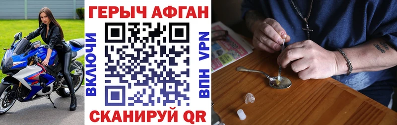 Героин хмурый Псков