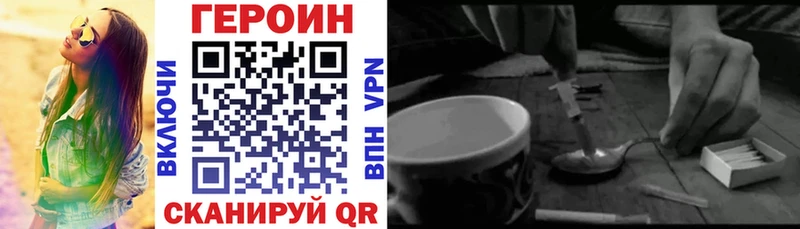 Героин VHQ  купить  сайты  Псков 