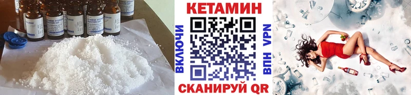 Кетамин VHQ KRAKEN как зайти Псков