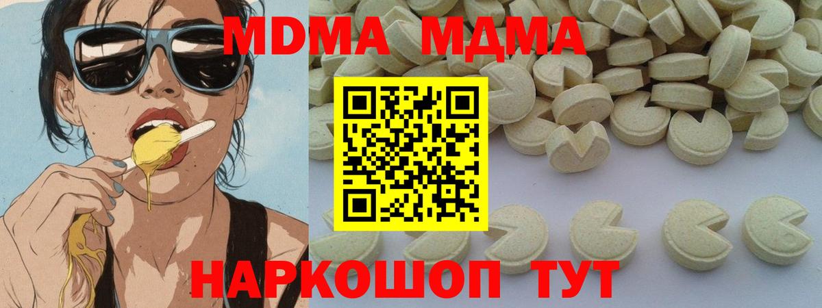 MDMA  Вход с VPN  Псков  MDMA crystal  MDMA Molly 