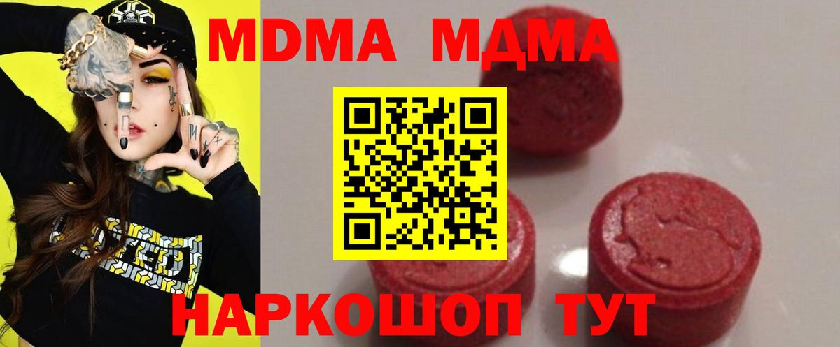 МДМА VHQ Псков
