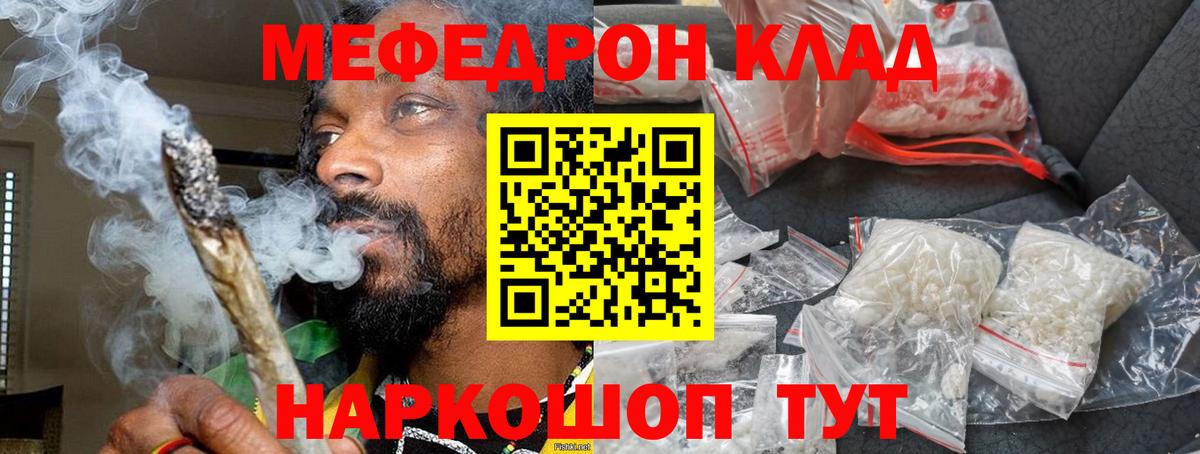 Псков  МЯУ-МЯУ  МЯУ-МЯУ VHQ  Вход с VPN  МЯУ-МЯУ кристаллы 