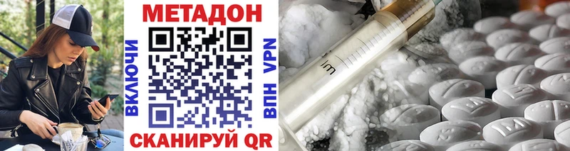 Метадон VHQ Псков