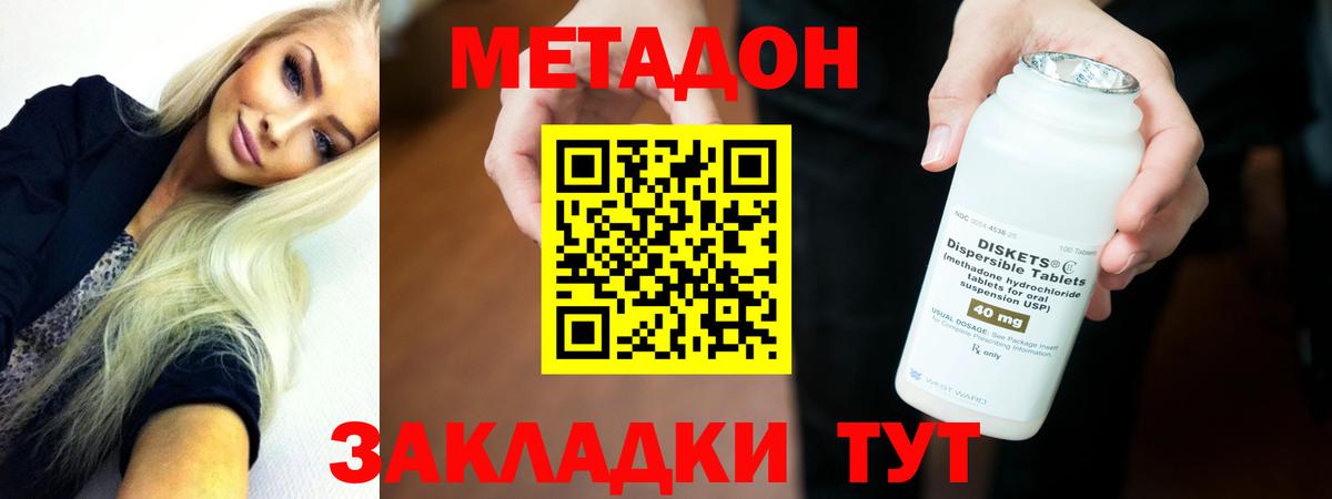 Псков  ссылка на мегу онион  Вход с VPN  МЕТАДОН белоснежный 