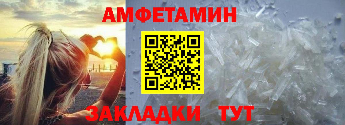 Метамфетамин пудра  Вход с VPN  Псков 