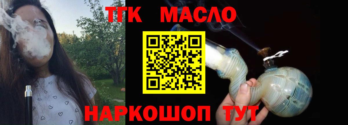Дистиллят ТГК Wax Псков