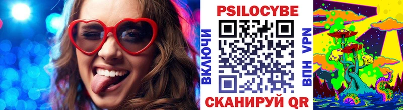 Галлюциногенные грибы Magic Shrooms Псков